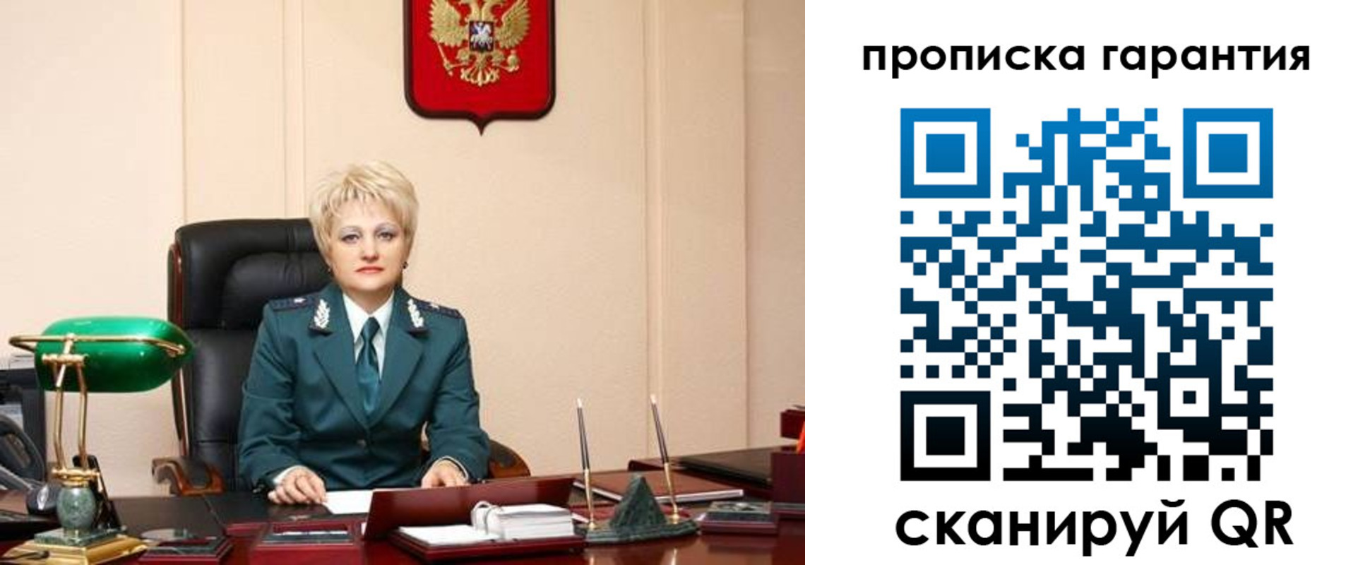прописка от собственника в Чите
