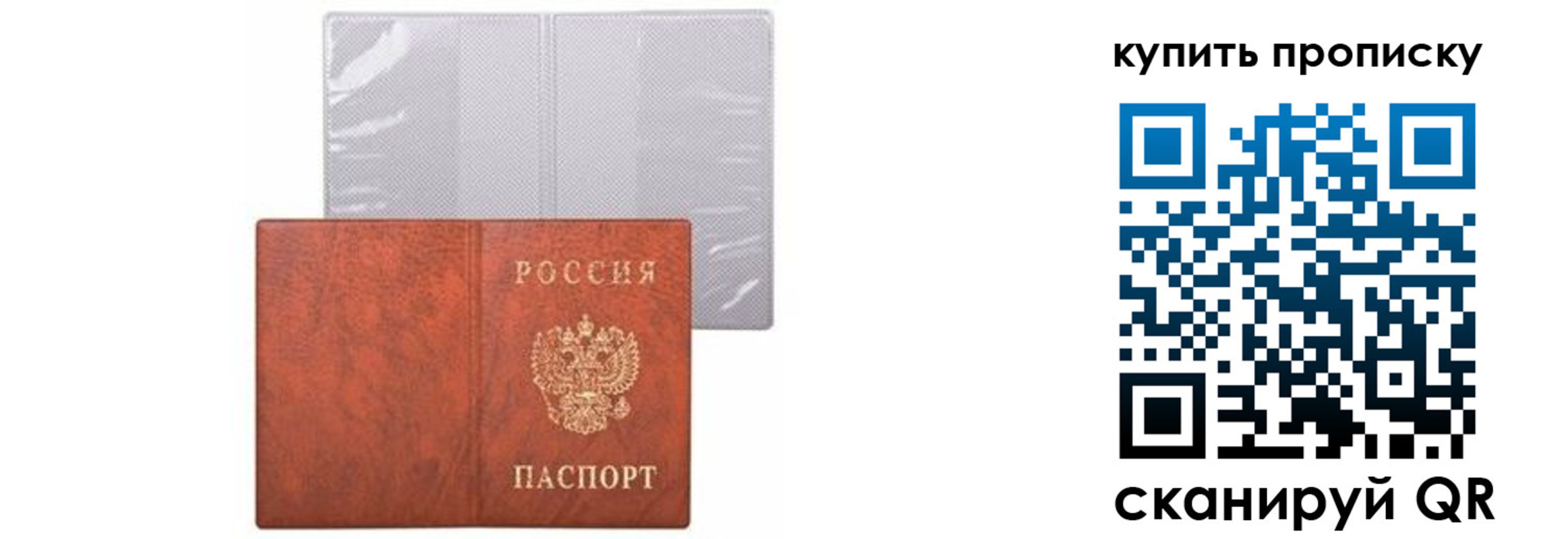 временная регистрация законно в Чите
