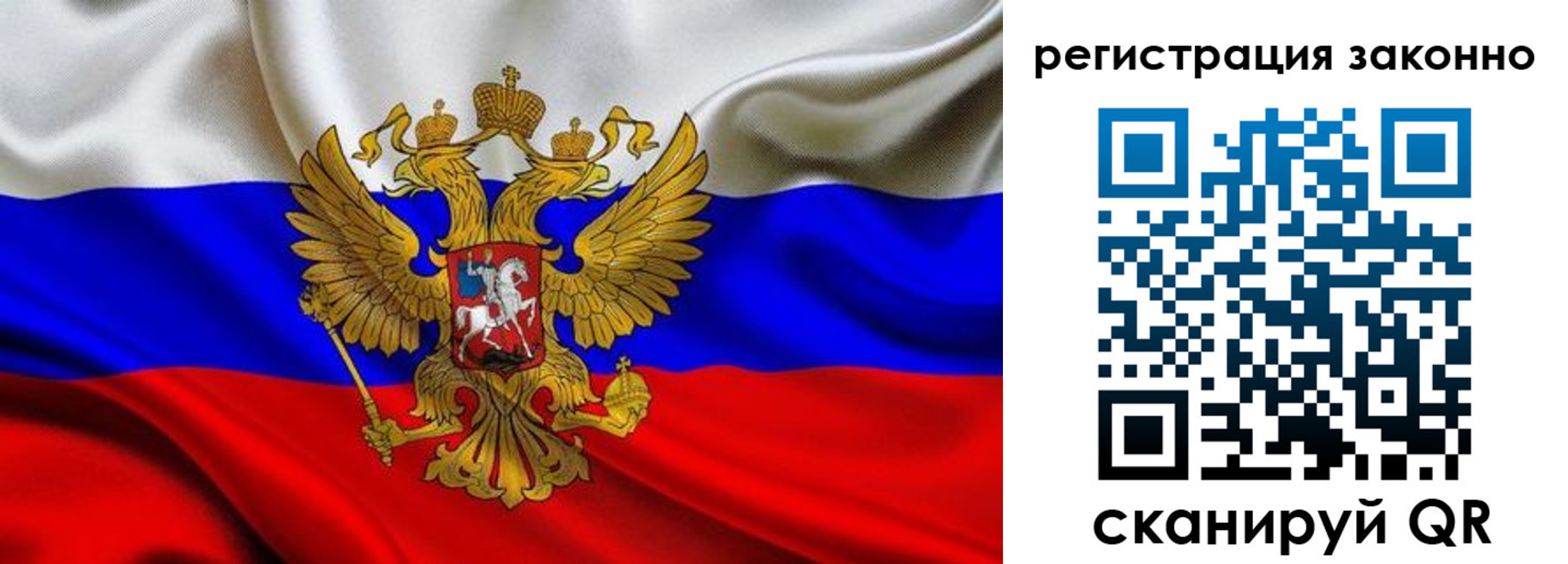 прописка для кредита в Чите