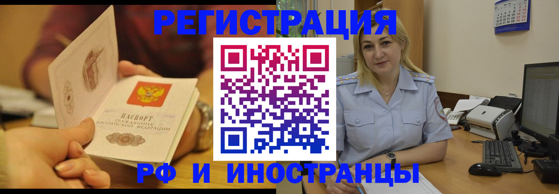 регистрация для дет. сада в Чите