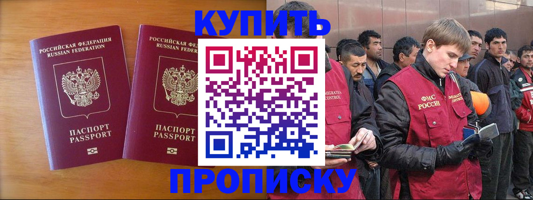 регистрация для школы в Чите
